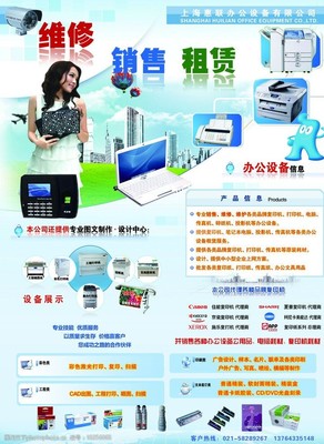 電腦圖文設(shè)計(jì)制作 打造專業(yè)的宣傳單頁(yè)圖片