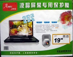慈溪愛目意鏡電腦保護膜 高清防護與設計美學的完美融合